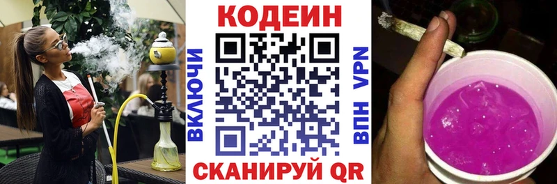 ссылка на мегу ссылка  Аргун  Codein напиток Lean (лин) 