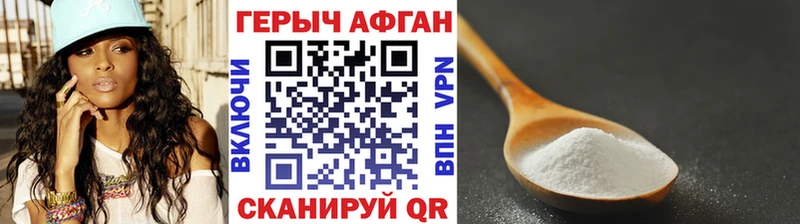 ГЕРОИН гречка Аргун