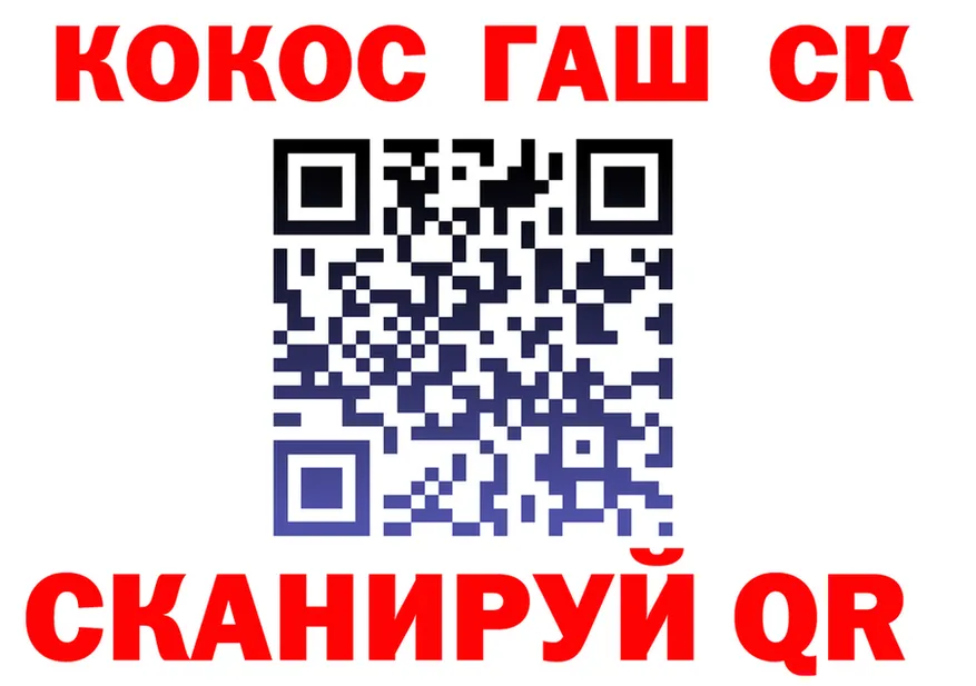 ГАШ Ice-O-Lator ссылка shop OMG Аргун