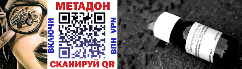 Метадон methadone  blacksprut сайт  Аргун 