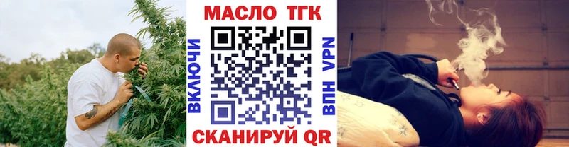 Дистиллят ТГК концентрат  закладки  Аргун 